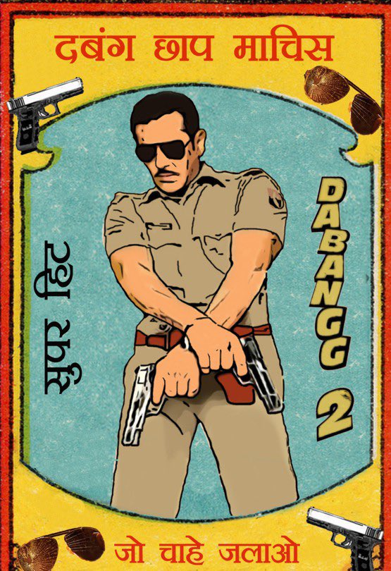 SamiirArya's tweet image. Happy Birthday to Salman Khan @BeingSalmanKhan by Matchbox
 ! 🎉🎂 , I found three images of it from google! 
#SaMsCollection