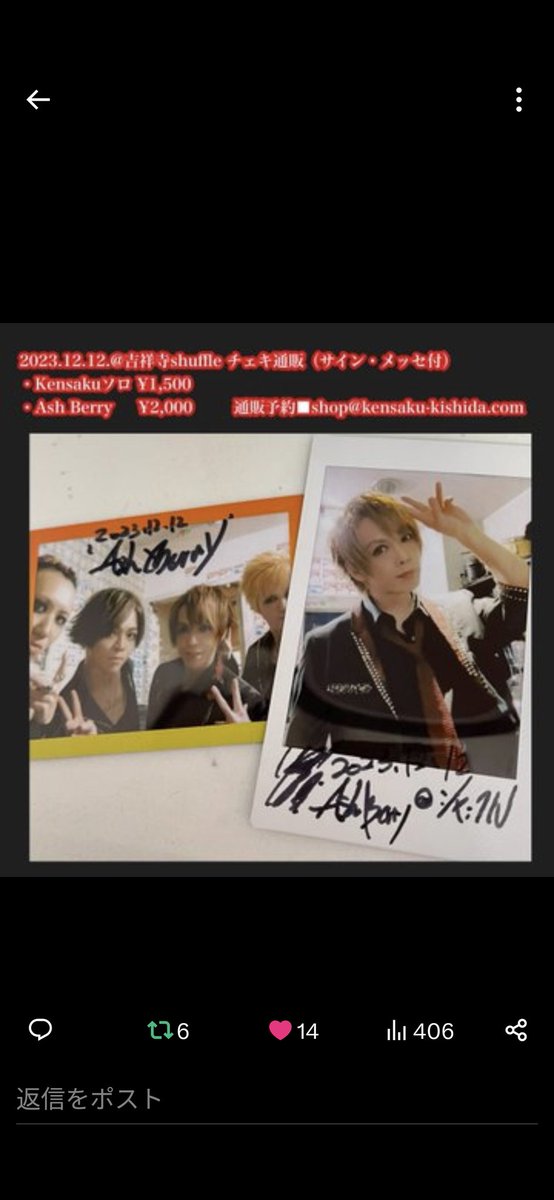 gU2dt2zQ5JhTCqS's tweet photo. #岸田健作　#AshBerry
Ash Berryライブ2023年納めチェキ届いた😆💗見覚えある2枚😆👍
いつもと違う攻め攻め健ちゃん⁉️😅生で観てみたい😁🎶
私がBerryzって言ってもらっていいのか…💦💦何にも出来てないのに…😥 https://t.co/6uwZbd01jj