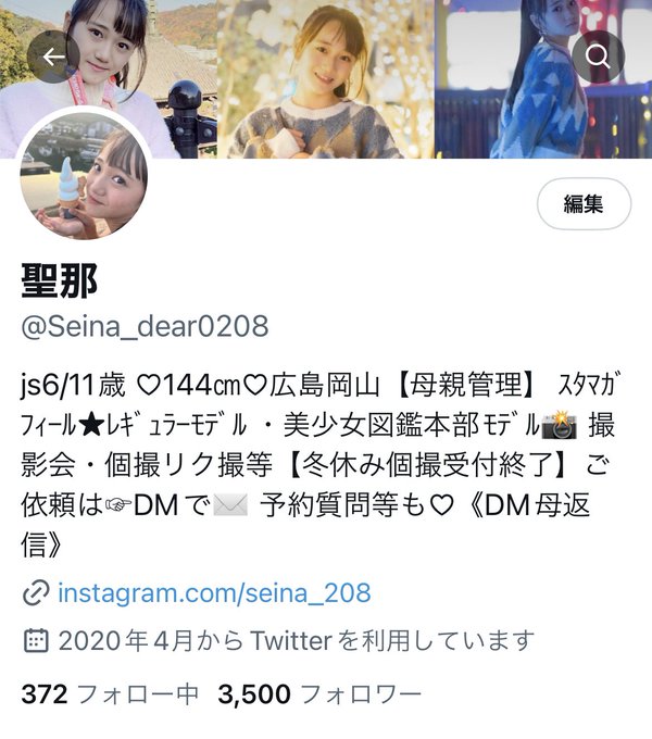 Twitterのコスプレ画像7