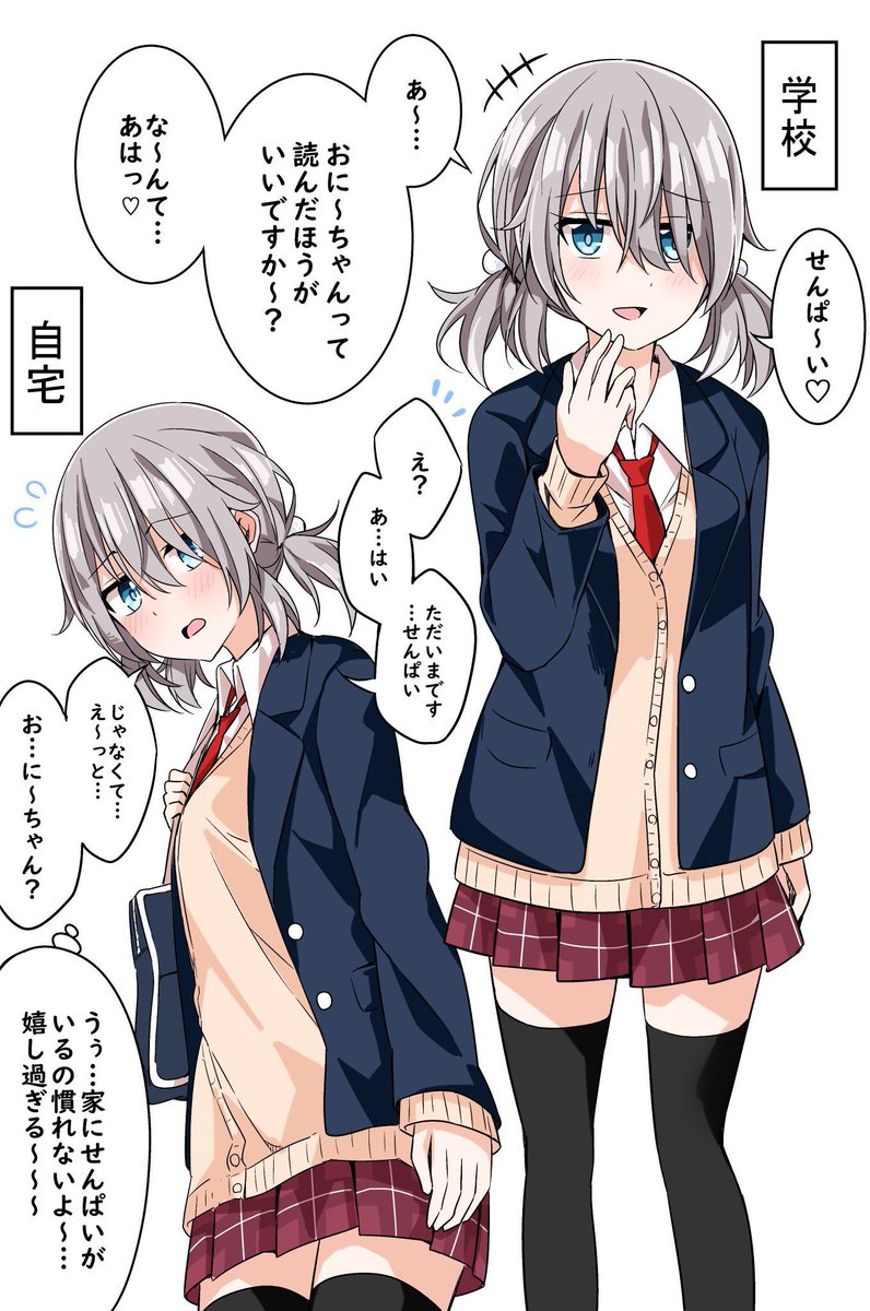 俺バカだからよくわかんねぇけどよ……主人公の妹を主人公と同じ学校に入学させたり主人公の後輩を主人公の義理の妹にしたりすれば、妹かつ後輩、お兄ちゃん呼びと先輩呼びを使い分ける最強のガチ両刀ヒロインが誕生すんじゃねぇのか……?(500000000回目の再掲) 