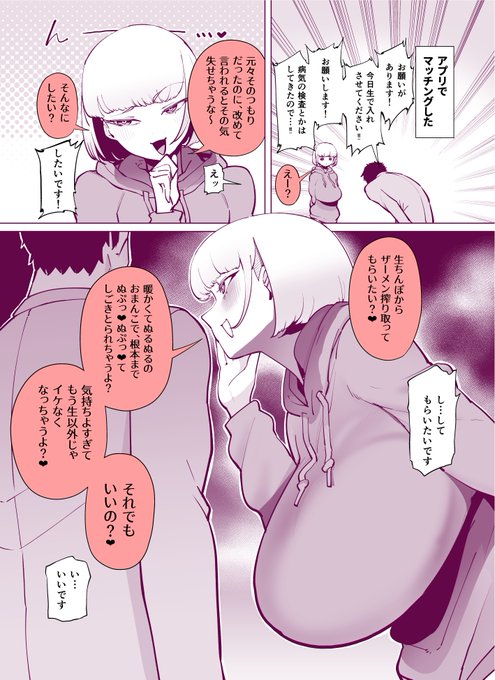 今後絶対にゴムありセックスができなくなる呪いをかける女 