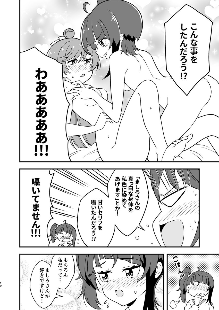 (4/6)見開きページ初めてやってみました 