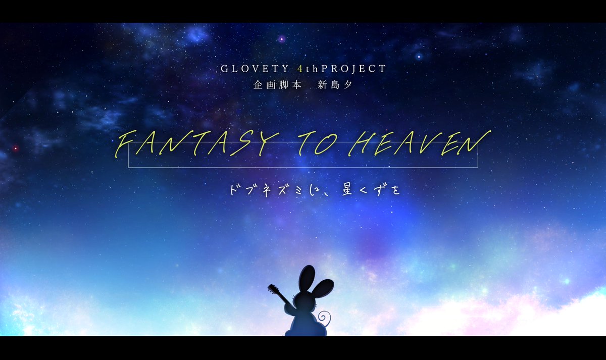 GLOVETY公式 tweet media