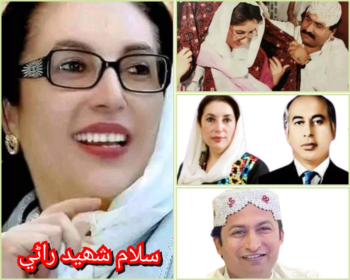 abaljani74's tweet photo. #SalaamBenazirBhutto https://t.co/1XLs4WZFD7