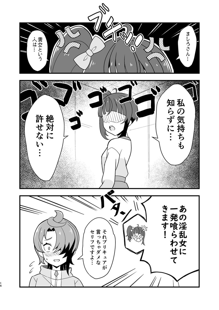 (5/6)ここは完全に時間切れでましろさん描くのがやっとでした… 