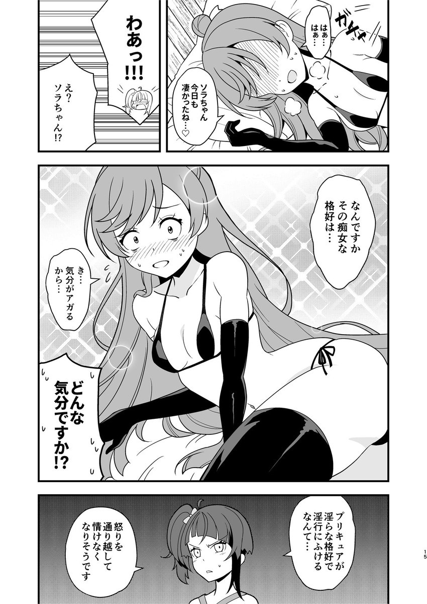 (5/6)ここは完全に時間切れでましろさん描くのがやっとでした… 