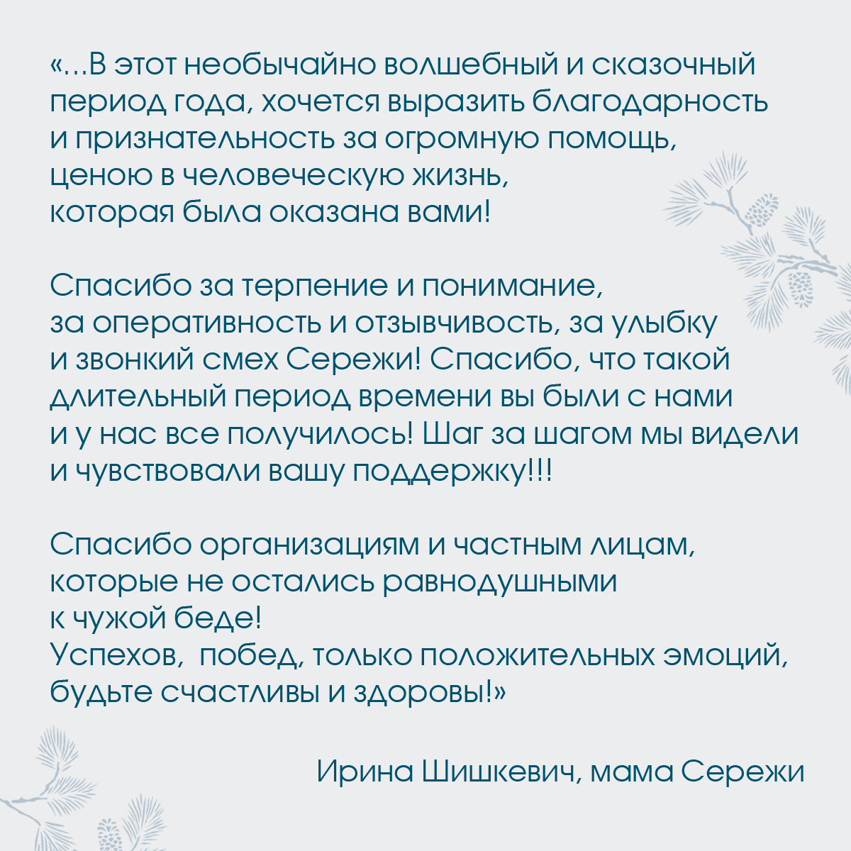 fondchance's tweet photo. День 26 декабря в мире был посвящен написанию благодарственных писем. 📬💌 Это отличный повод для искренних признаний и добрых писем. Мы регулярно получаем от вас слова благодарности и бережно храним их в нашей “Шкатулке добра”, а еще с удовольствием делимся ими с вами, друзья! https://t.co/B93H4iVDUJ