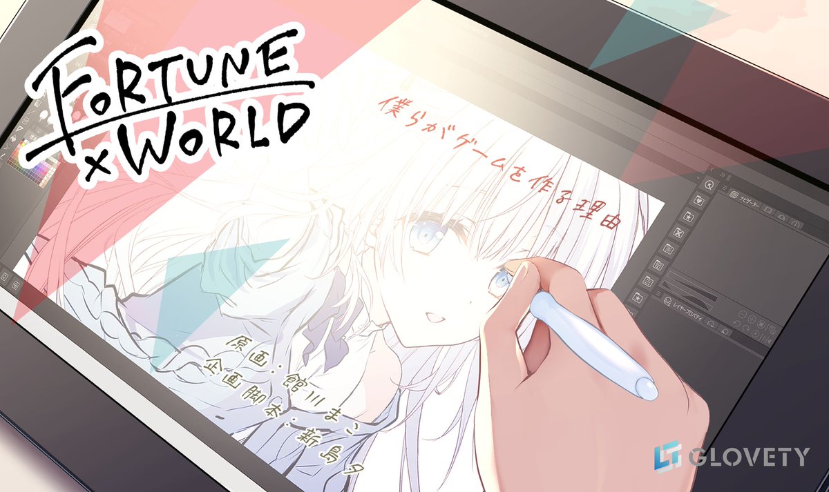 GLOVETY公式 tweet media