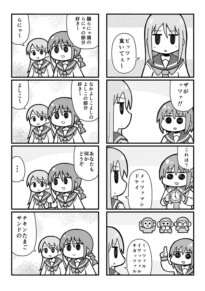 12月31日のコミックマーケット103のサンプルです。
 西1ホール の-44b 
サークル「セーブポイント」
よろしくおねがいします。 