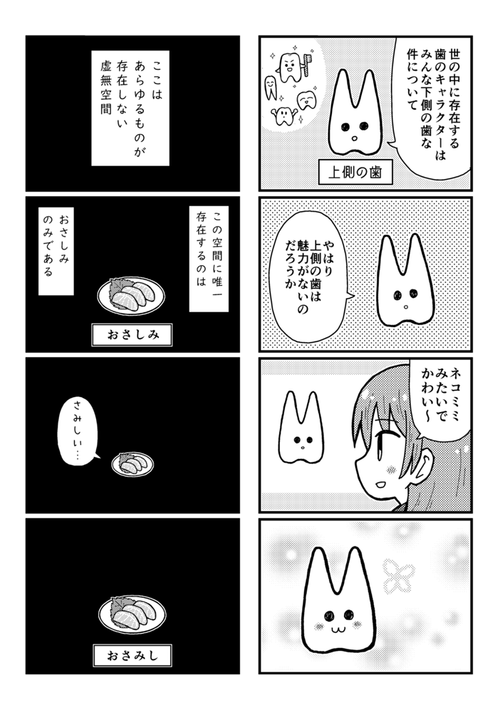 12月31日のコミックマーケット103のサンプルです。
 西1ホール の-44b 
サークル「セーブポイント」
よろしくおねがいします。 