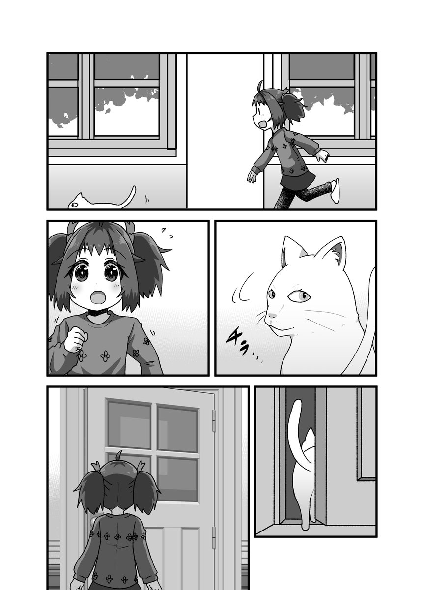 親友の忘れ形見を幸せにする話061(2/2)
猫に導かれた先には?(゜□、゜) 