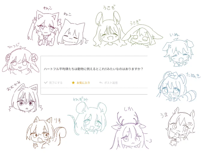 これ答えてたっけ?????? 
