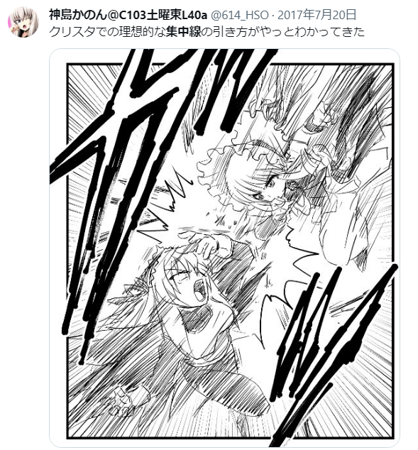 クリスタの集中線ツールと私の激闘の記録