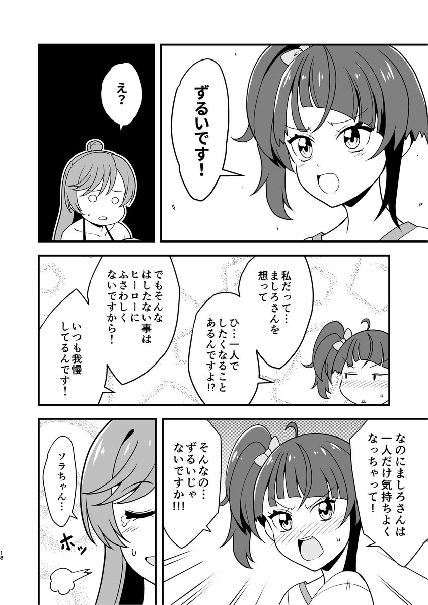 (6/6)ここまでお付き合いありがとうございました! 残りはあげツバ要素がちょっと入ります 