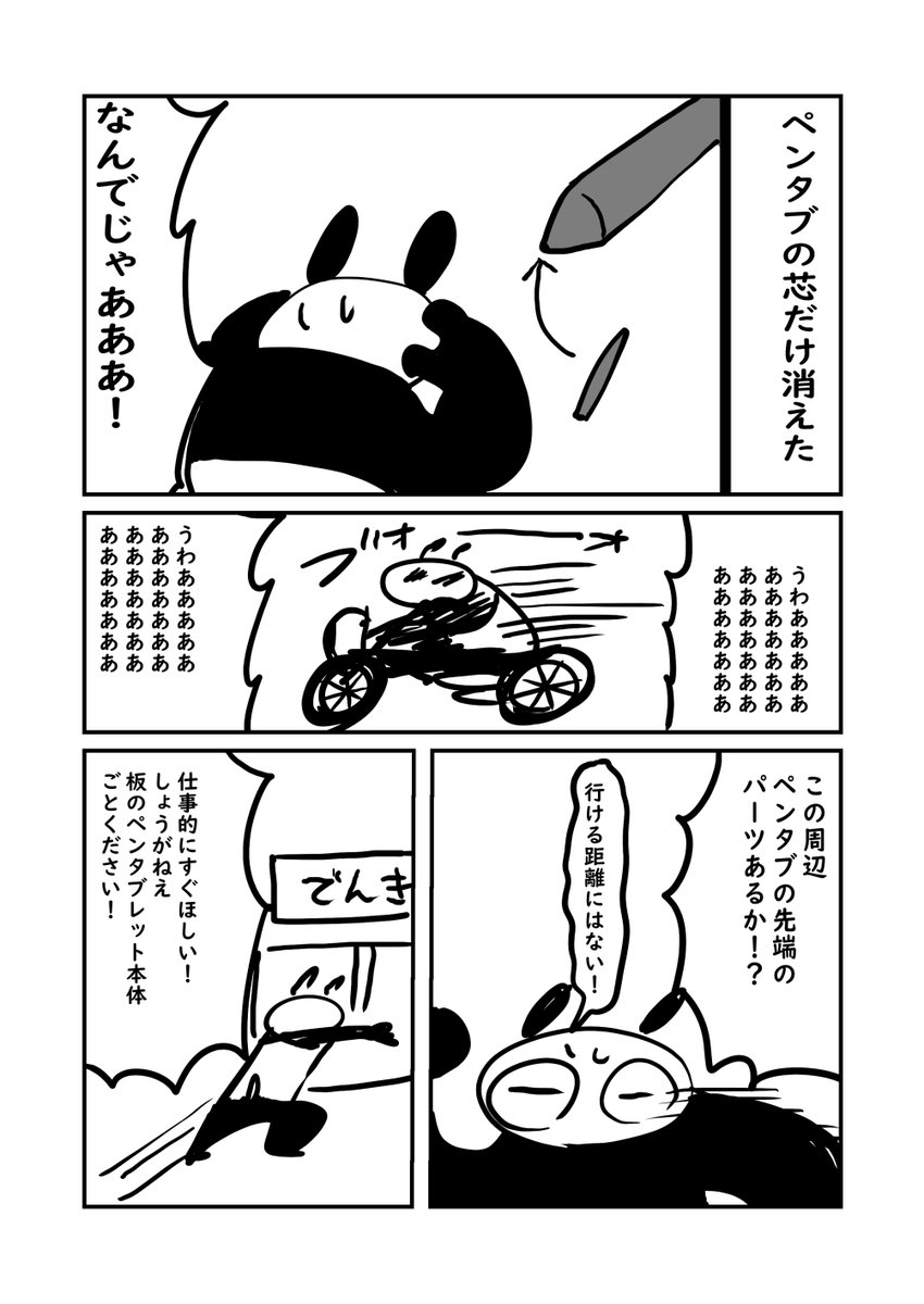 たまに自分に引くことがある話1/2 