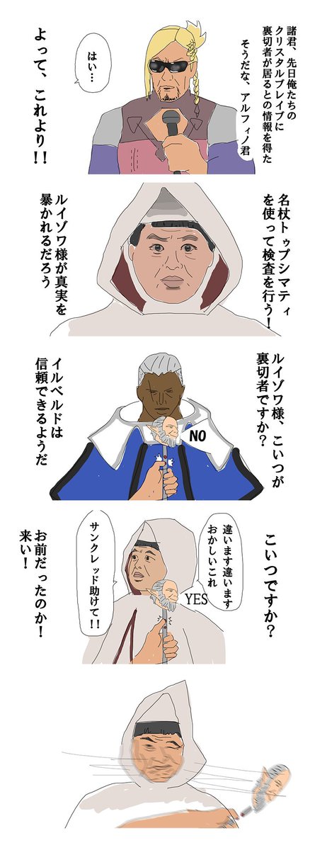 #FF14
年末なので再掲 
