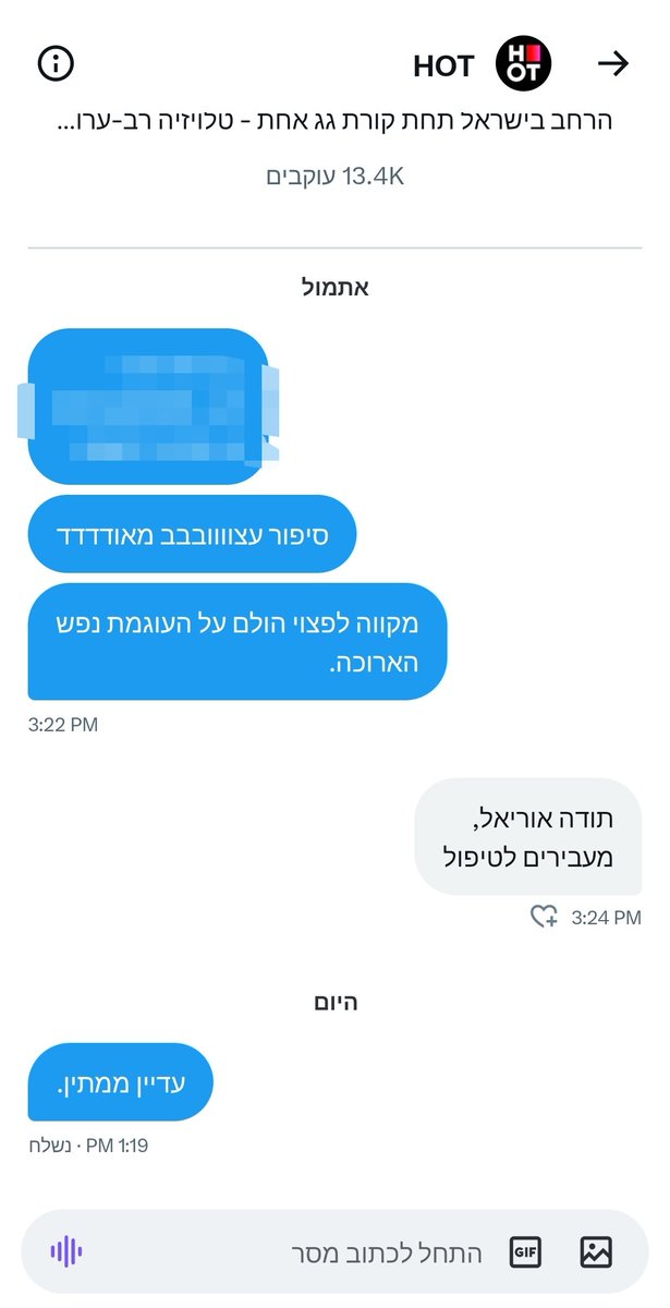 אוריאל tweet media