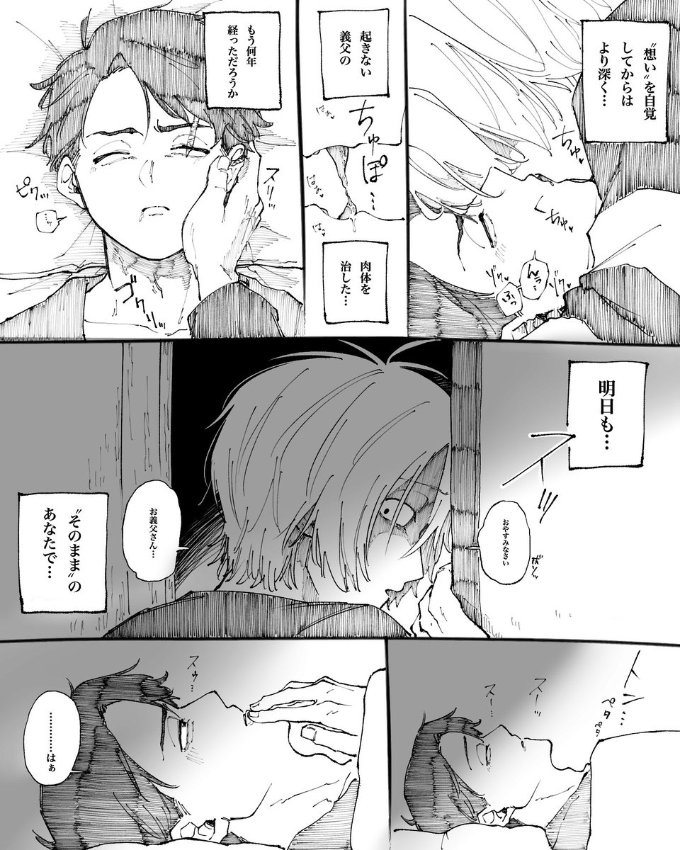 例の結果のゲタ水(鬼水) だいぶ構想と変わっちゃった……