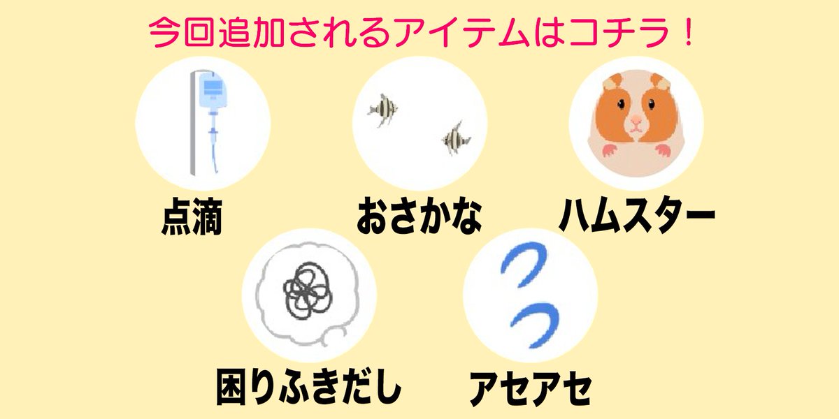 IconfactoryM's tweet photo. ・点滴
・おさかな
・ハムスター
・困りふきだし
・アセアセ
色変えしたり
細かい部分までこだわれるのはうちだけ!
うまく活用してね!
#IconFactory #キャラメイク https://t.co/nXjLVD7i4u