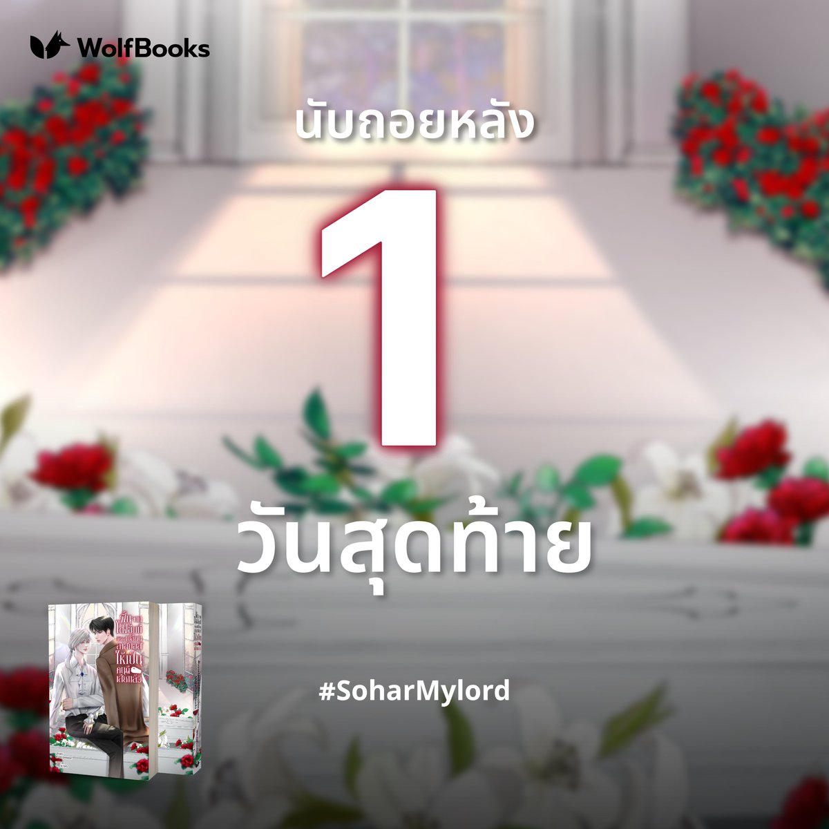 WOLFBOOKS tweet media