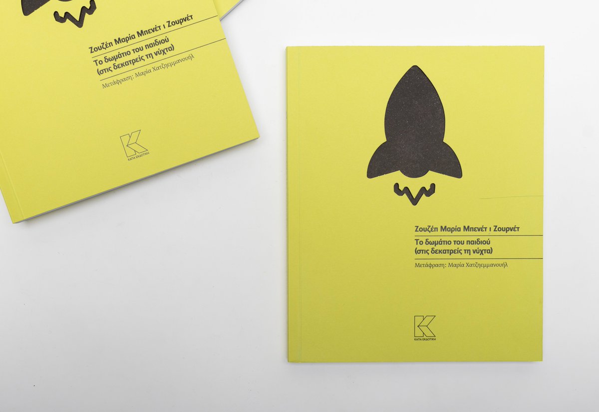 Νέα Έκδοση // Παγκόσμιο Θέατρο
ΖΟΥΖΕΠ ΜΑΡΙΑ ΜΠΕΝΕΤ Ι ΖΟΥΡΝΕΤ
ΤΟ ΔΩΜΑΤΙΟ ΤΟΥ ΠΑΙΔΙΟΥ (ΣΤΙΣ ΔΕΚΑΤΡΕΙΣ ΤΗ ΝΥΧΤΑ)

Μετάφραση: Μαρία Χατζηεμμανουήλ

bit.ly/3NImLae
#Θέατρο_Νέου_κόσμου