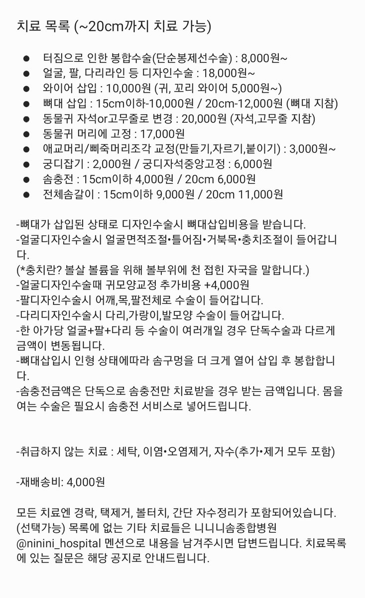 ninini_DM's tweet photo. 🐧: 치료신청일은 "12월 29일 금요일 오후 9시" 선착순 DM 5명입니다.

사진에 있는 공지 숙지 후 신청해주세요.

+) 5명 예약자 이외에 사전접수폼을 통하여 한번도 예약에 성공하지 못한 분 1명을 추가로 예약접수해드립니다.
자세한사항은 타래로🧵 https://t.co/eSiSNSoXiS