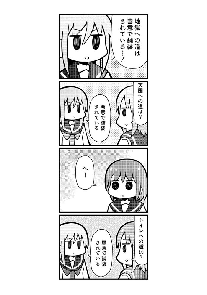 12月31日のコミックマーケット103のサンプルです。
西1ホール の-44b
サークル「セーブポイント」
よろしくおねがいします。 