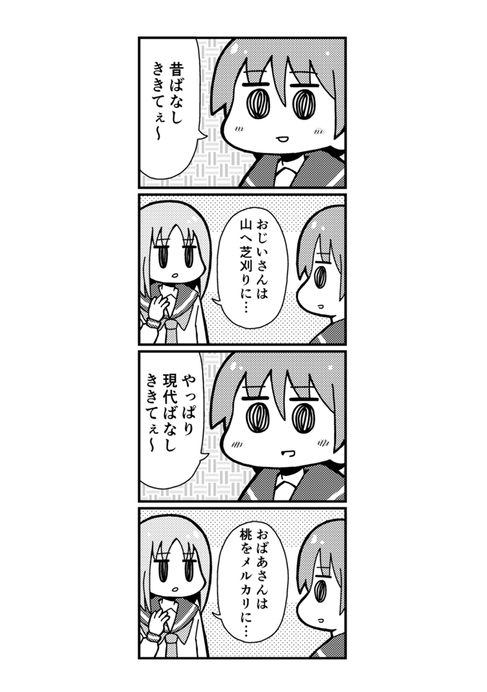 12月31日のコミックマーケット103のサンプルです。
西1ホール の-44b
サークル「セーブポイント」
よろしくおねがいします。 