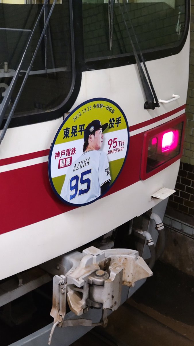 kuwatoro93's tweet photo. たまたま乗車した神戸電鉄(神鉄)に
オリックスバファローズ東選手の
ヘッドマーク掲げて有った車両。
オリックスの投手陣の柱になって
来年も４連覇目指し活躍期待してます https://t.co/4hNomjddSk