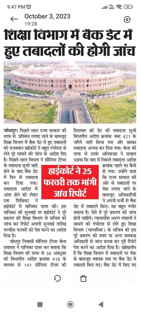 pragtisheel's tweet photo. माननीय मुगख्यमंत्री जी संविदा पर कांग्रेस कार्यकाल मे गहलोत साहब का चहता अनुबंध पर लगा संयुक्त निदेशक स्कूल शिक्षा प्रेमचंद सांखला भ्रष्टाचार में लिप्त है,इनका अनुबंध समाप्त कर नियमित जेडी स्कूल शिक्षा जोधपुर लगाने की कृपा करावे @BhajanlalBjp @rpbreakingnews @News18Rajasthan https://t.co/OW8CxgMsE3