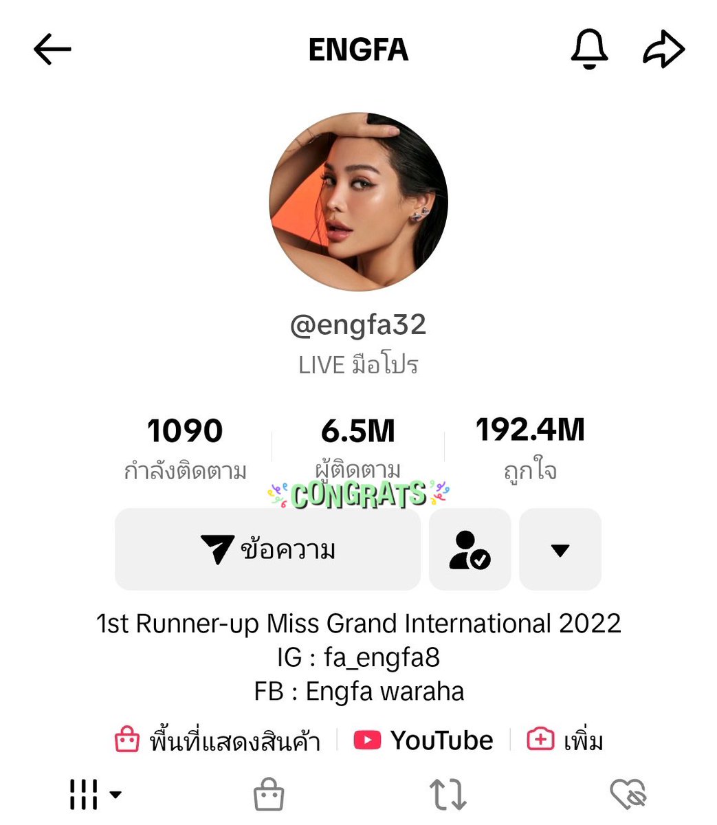 ในที่สุด 6.5 M ก็มาแล้วววว 🥳🥳🥳🥳
TikTok: Engfa32 
#อิงฟ้ามหาชน #อิงฟ้าวราหะ #Engfawaraha