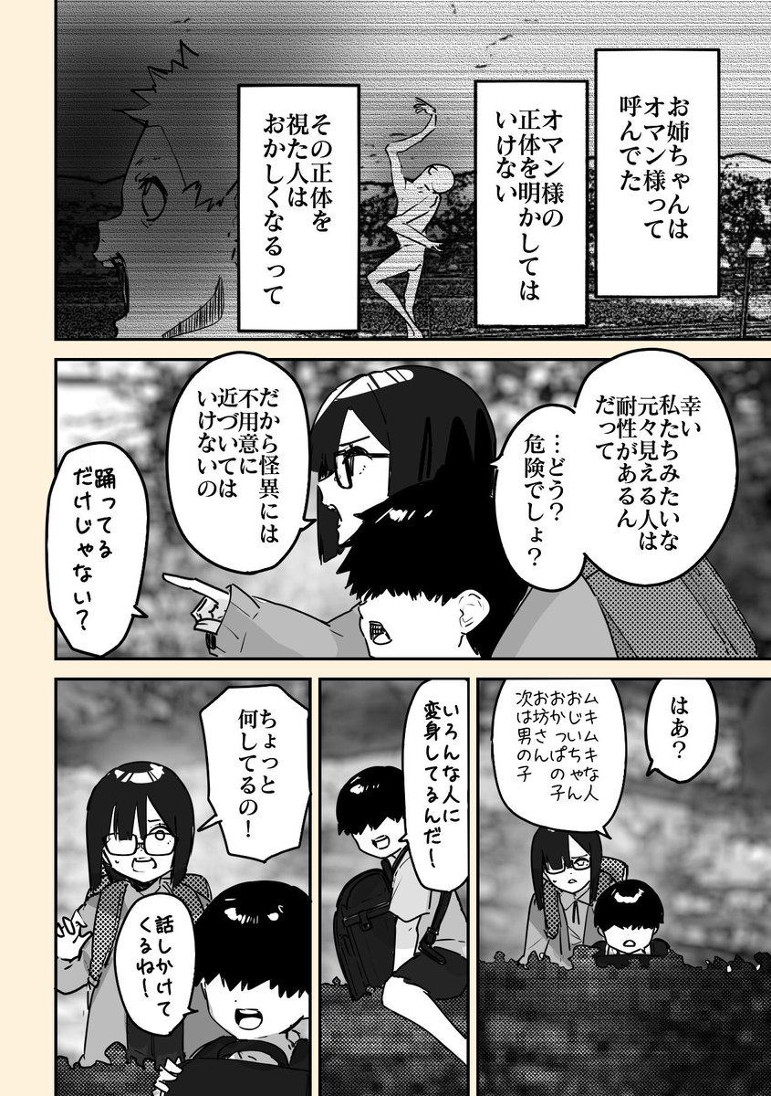 漫画 (2/3)