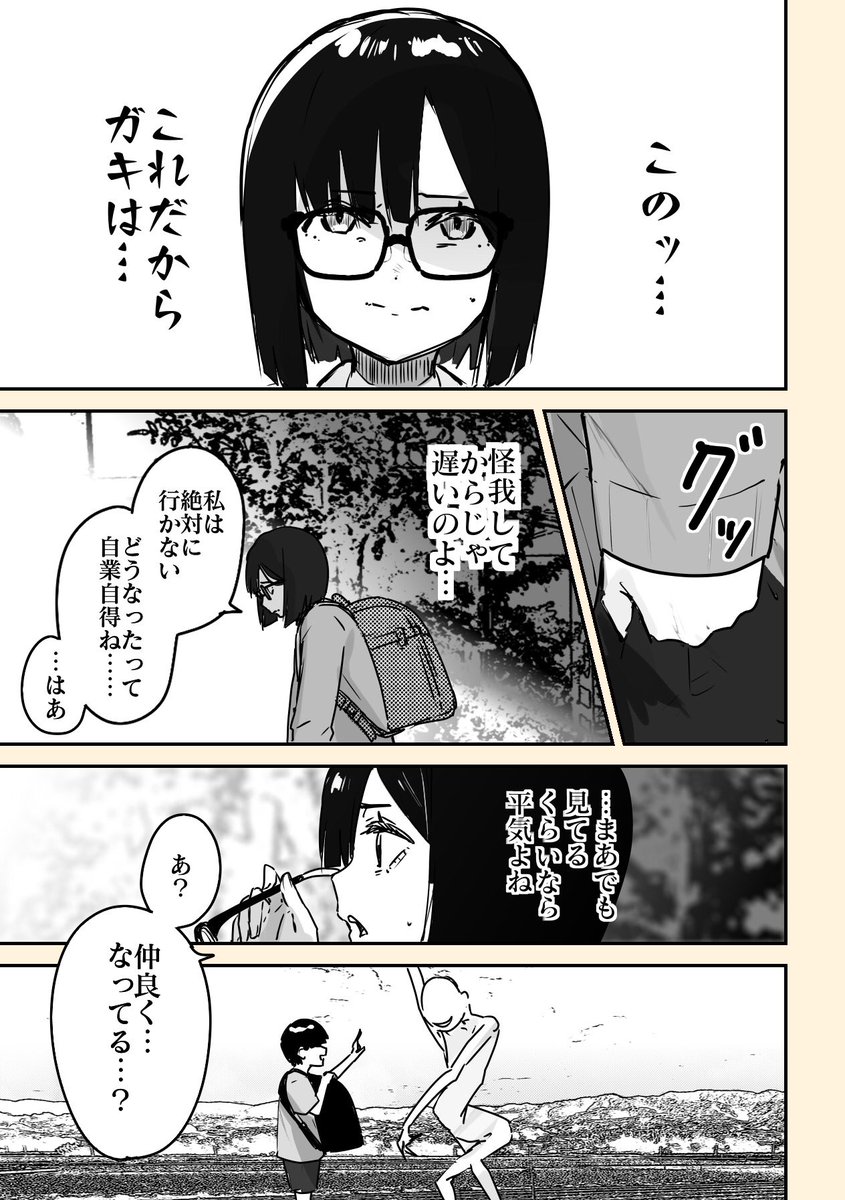 漫画 (2/3)