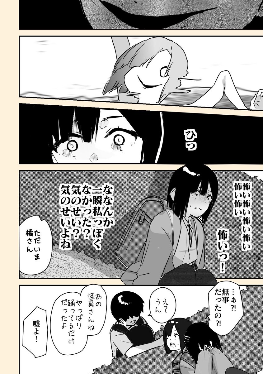 漫画 (2/3)