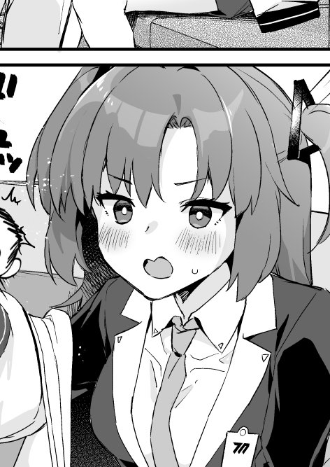 うぅ……ユウカっ……おねがい……っ