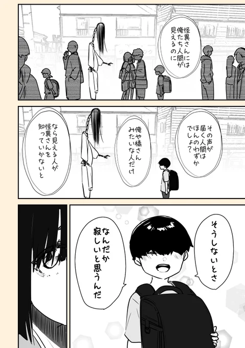 漫画 (3/3)