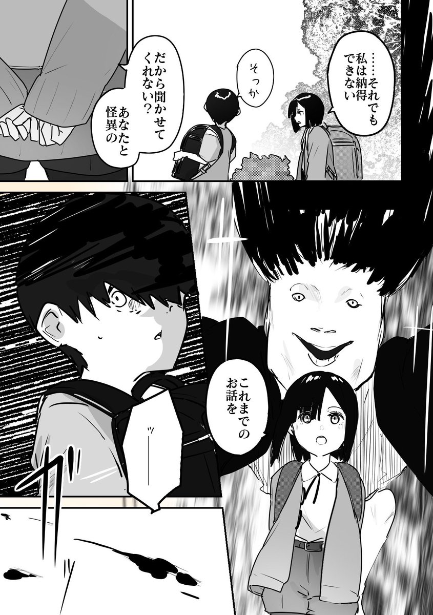 漫画 (3/3)