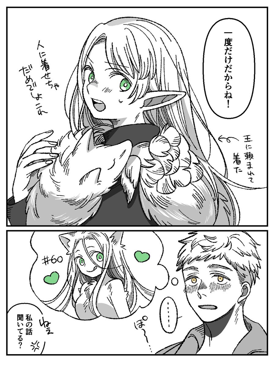 抜け殻ローブとライマル
