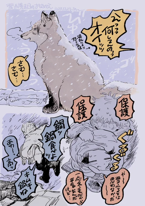 おむかえ(獣化) 