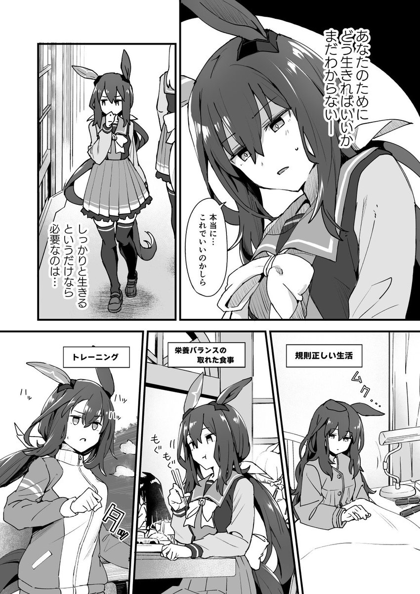 サンプルです。サンプル内にカレンチャン不在になってしまった…。 