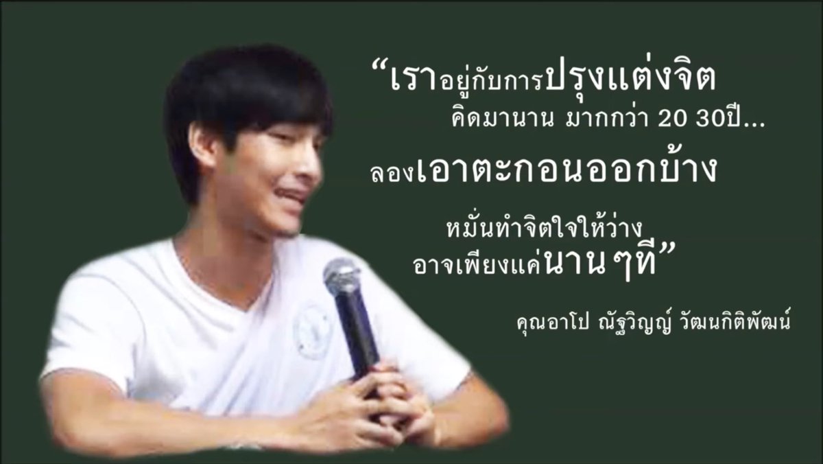 ggrounddd's tweet photo. อาโปออกงานแล้ว จู่ๆๆ อาโป หายตัวไป แฟนคลับต่างก็เป็นห่วงมาก! โปกลับมาพร้อมกับบอกว่า โปเอาบุญมาฝากครับ!!!

อาโปหายไป = เข้าวัด เข้าป่า... https://t.co/gE4dtJ2mYJ