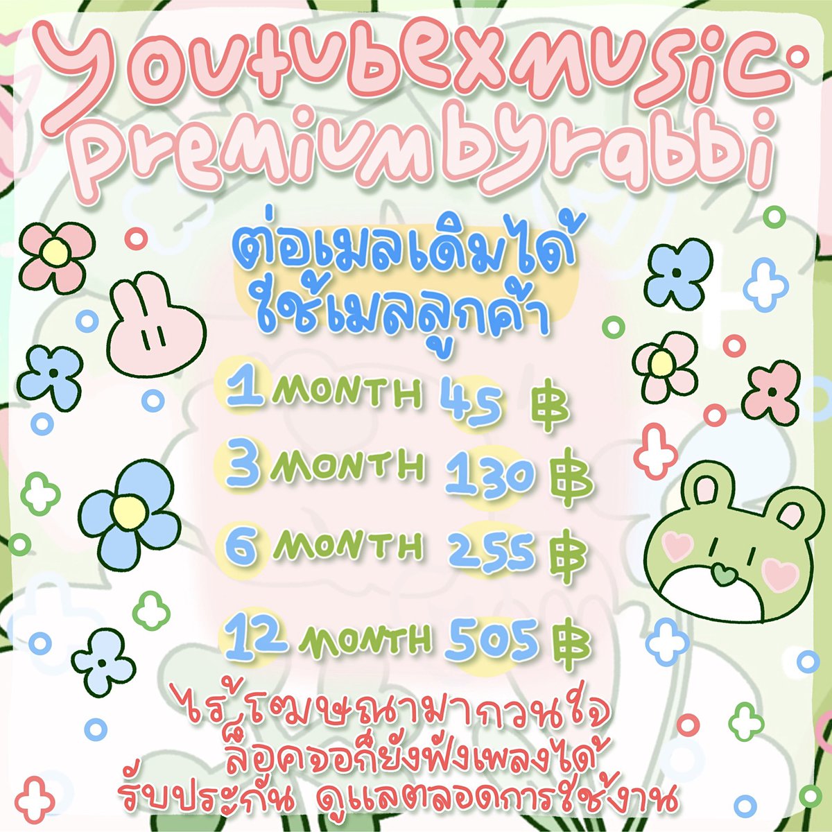 ; YoutubxMusicPremium🫶🏼💖

📍ต่อเมลเดิมเริ่มต้นที่ 45฿
📍ไม่ต่อเมลเดิมเริ่มต้นที่ 10฿

🎧 ไร้โฆษณามากวนใจ 
📱 ล็อคจอก็ยังฟังเพลงได้

สนใจจิ้มลิ้งค์ด้านล่างได้เลย👇🏼
c ; lin.ee/CXz39Ar
line : @305bkcvx

#หารYouTubePremiumราคาถูก  #youtubepremium #หารยูทูปพรีเมี่ยมรายปี