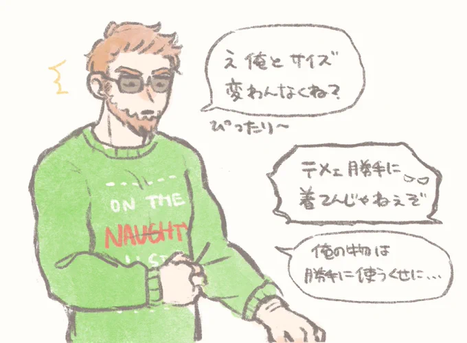 ぴったり派のテディとダボダボ派のミッチ、服のサイズ多分一緒ぐらいなんだろうなと思う👕 