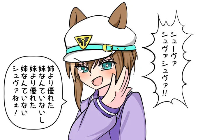 エアプシュヴァルグラン  #シュヴァルグラン