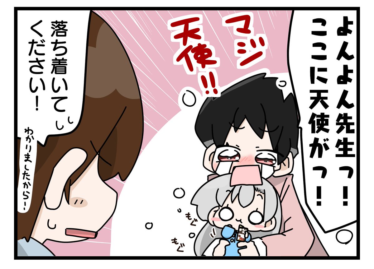 君こそ金のエンゼル✨
#MIONA_ART 