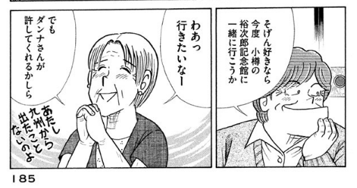 こんなものすごい王道のお嬢様おるか?おるんだよ 博多には 