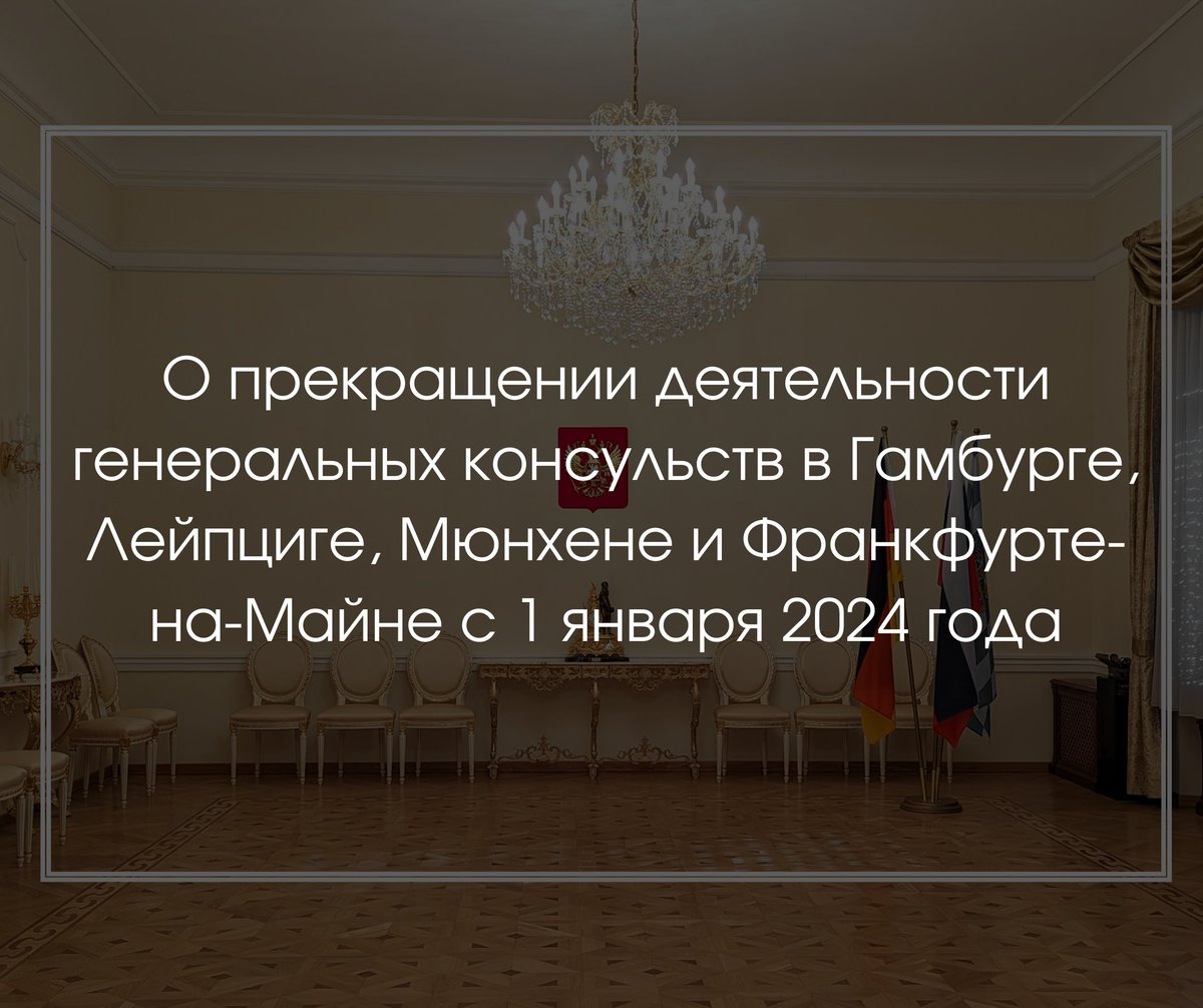 Russisches Generalkonsulat Frankfurt am Main tweet media