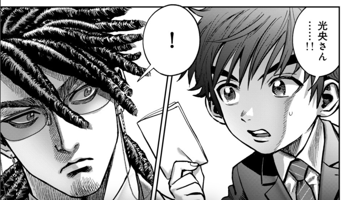 私が作画担当をしている不動産漫画 SWEET DEAL(スウィートディール)の最新話が更新されています。
光央が那珂山さんの遺志を叶えるために打った先手が効く…!
こちらから最新話が無料で読めます↓ https://t.co/K03LTlZBmh