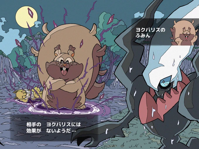 #みんなの推しポケモン ヨクバリス ヨクヨクバリス ヨクバリス
