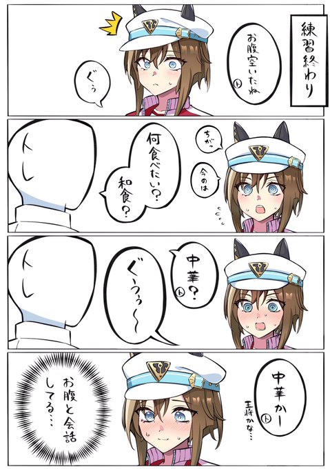 喋ってないのに